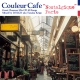Couleur　Cafe　“Nostalgique　Paris”
