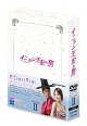 イニョン王妃の男　DVD－BOX2