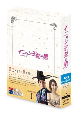 イニョン王妃の男　Blu－ray　BOX1