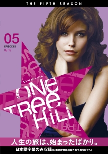 Ｏｎｅ　Ｔｒｅｅ　Ｈｉｌｌ／ワン・トゥリー・ヒル　＜フィフス・シーズン＞Ｖｏｌ．５