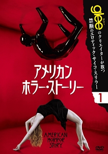 アメリカン・ホラー・ストーリー vol.1 - レンタルDVD｜TSUTAYA