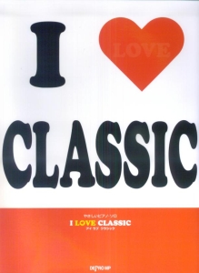 Ｉ　ＬＯＶＥ　ＣＬＡＳＳＩＣ