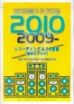 レコーディング＆PA機器【総合カタログ】　2009－2010