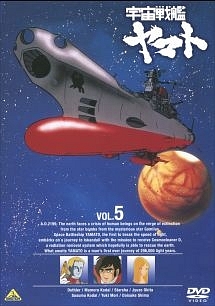 バンダイビ ヤフオク! - 宇宙戦艦ヤマトIII ＤＶＤメモリアルボックス