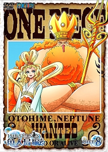 ＯＮＥ　ＰＩＥＣＥ　ワンピース　１５ｔｈシーズン　魚人島編　ｐｉｅｃｅ．８