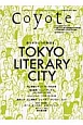 Coyote　TOKYO　LITERARY　CITY　誰もがひとつの物語を。