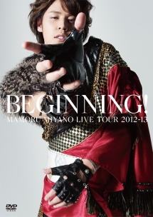 MAMORU　MIYANO　LIVE　TOUR　2012－13　〜BEGINNING！〜