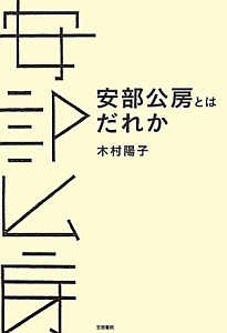 木村陽子 おすすめの新刊小説や漫画などの著書 写真集やカレンダー tsutaya ツタヤ