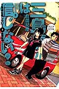 倉薗紀彦 おすすめの新刊小説や漫画などの著書 写真集やカレンダー Tsutaya ツタヤ