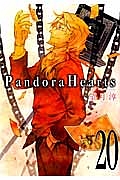 Ｐａｎｄｏｒａ　Ｈｅａｒｔｓ