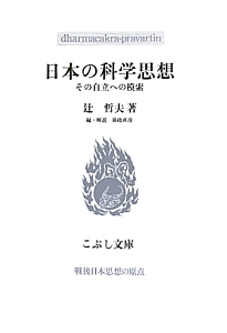 韓国人が書いた韓国で行われている 反日教育 の実態 崔碩栄の本 情報誌 Tsutaya ツタヤ