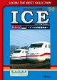 ICE〜ドイツの高速列車〜