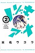 ノ・ゾ・キ・ア・ナ フルカラー（2）
