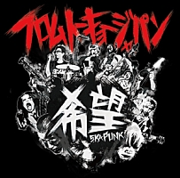 フロムトーキョージャパン