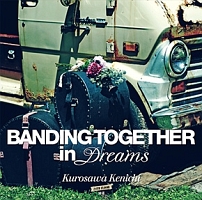 黒沢健一 Banding Together in box goods：Banding Together in Box / 黒沢健一 | kenichi kurosawa