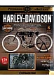 HARLEY－DAVIDSON　PREMIUM　COLLECTION(8)