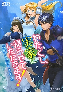 オオカミの子 佐々木順一郎の漫画 コミック Tsutaya ツタヤ 枚方 T Site