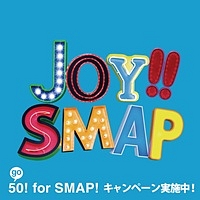 Ｊｏｙ！！（スカイブルー）