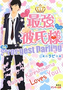 偽コイ同盟 本 コミック Tsutaya ツタヤ