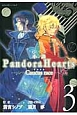 小説・Pandora　Hearts〜Caucus　race〜(3)