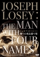 ジョセフ・ロージー：四つの名を持つ男