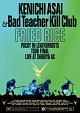 FRIED　RICE　－　Pocky　in　Leatherboots　Tour