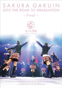 Ｔｈｅ　Ｒｏａｄ　ｔｏ　Ｇｒａｄｕａｔｉｏｎ　Ｆｉｎａｌ　～さくら学院２０１２年度　卒業～