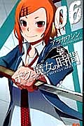 ボクと魔女の時間