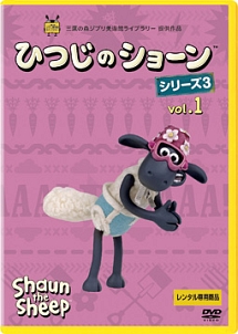 ひつじのショーン シリーズ[DVD ] 楽天市場】ひつじのショーン dvd 日本語の通販