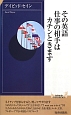 その英語、仕事の相手はカチンときます