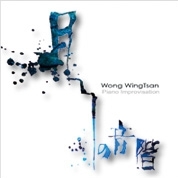 青の龍 BLUE DRAGON/ウォン・ウィンツァン - 販売CD｜TSUTAYA レンタル