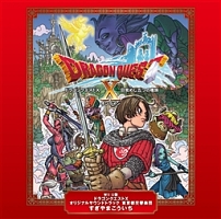 Wii U版 ドラゴンクエストX オリジナルサウンドトラック 東京都交響楽