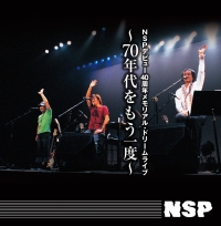 N.S.P Special CD BOX~僕らを変えた季節たち~/N.S.P - 販売CD｜TSUTAYA