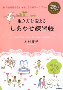 幸せなことしか起こらなくなる48の魔法 大木ゆきのの小説 Tsutaya ツタヤ