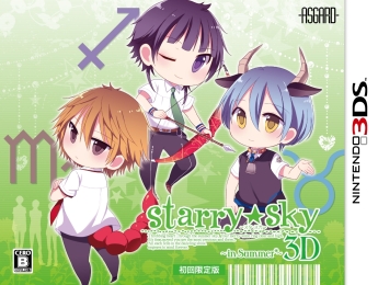 Ｓｔａｒｒｙ☆Ｓｋｙ　～ｉｎ　Ｓｕｍｍｅｒ～３Ｄ　＜限定版＞