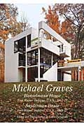 マイケル・グレイヴス ハンセルマン邸 スナイダーマン邸 世界現代住宅全集14