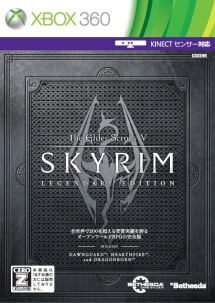 Ｔｈｅ　Ｅｌｄｅｒ　Ｓｃｒｏｌｌｓ　Ｖ：ＳＫＹＲＩＭ　ＬＥＧＥＮＤＡＲＹ　ＥＤＩＴＩＯＮ