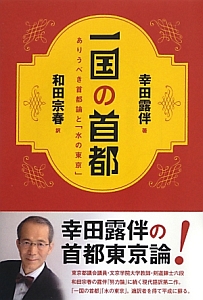 一国の首都