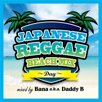 Ｊａｐａｎｅｓｅ　Ｒｅｇｇａｅ　Ｂｅｓｔ　Ｍｉｘ１