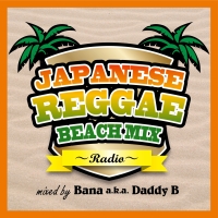 Ｊａｐａｎｅｓｅ　Ｒｅｇｇａｅ　Ｂｅｓｔ　Ｍｉｘ２