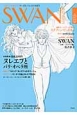 SWAN　MAGAZINE　2013夏　特集：没後20周年ヌレエフとパリ・オペラ座(32)