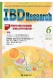 IBD　Research　7－2　2013．6　特集：潰瘍性大腸炎関連腫瘍－診療と研究の最前線－