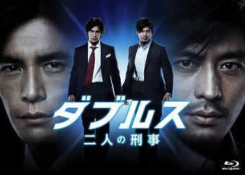 ダブルス〜二人の刑事　Blu－ray－BOX