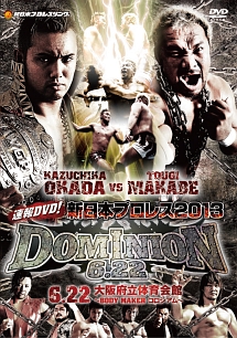 速報ＤＶＤ！新日本プロレス２０１３　ＤＯＭＩＮＩＯＮ　６．２２大阪府立体育会館～ＢＯＤＹＭＡＫＥＲコロシアム～