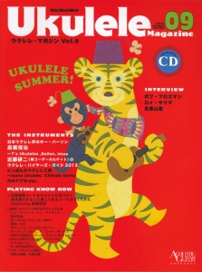 ウクレレ・マガジン　２０１３ＳＵＭＭＥＲ　アコースティックギターマガジン　Ｐｒｅｓｅｎｔｓ　ＣＤ付