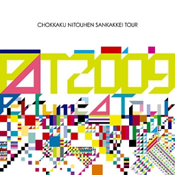 Perfume　Second　Tour　2009『直角二等辺三角形　TOUR』