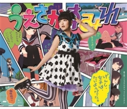 げんし 女子は たいようだった Dvd付 上坂すみれ 本 漫画やdvd Cd ゲーム アニメをtポイントで通販 Tsutaya オンラインショッピング