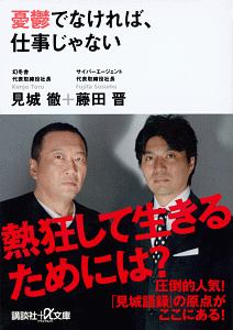 憂鬱でなければ、仕事じゃない