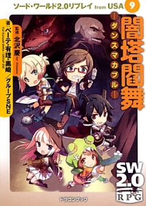 ベーテ 有理 黒崎 おすすめの新刊小説や漫画などの著書 写真集やカレンダー Tsutaya ツタヤ