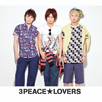 ３Ｐｅａｃｅ☆Ｌｏｖｅｒｓ［Ｔｙｐｅ－Ａ］